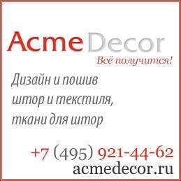 ООО АКМЭ - Город Москва logo_acme.jpg