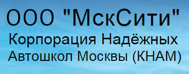 Автошкола МскСити - Город Москва Opera Снимок_2020-03-06_173421_mskcity.school.png