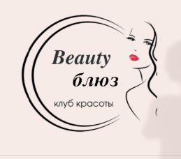 Клуб красоты «Beautyблюз» - Город Москва Снимок.JPG