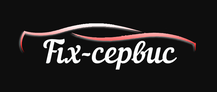 Фирмы сервис. Fix компания. Fix фирма. Фирма HN service Санкт-Петербург. Сервис в городе.