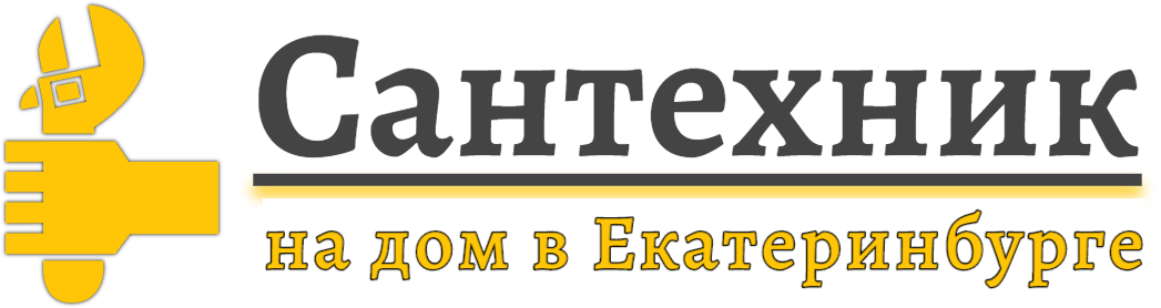 Сантехник в Екатеринбурге - Город Екатеринбург logo1.png