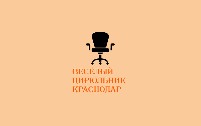 Цирюльник 40 летия победы. Цирюльник Краснодар.