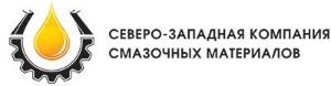 Северо-Западная Компания Смазочных Материалов - Город Санкт-Петербург