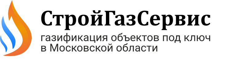 СтройГазСервис - Город Балашиха СтройГазСервис.png