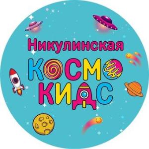 Детский сад Космо Кидс Никулинская - Город Москва