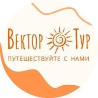 Вектор-Тур - Город Тольятти 1 tolyatti.vektor-tour.ru Автобусные Туры из Тольятти и Самары Вектор-Тур Экскурсии Туры по России.jpg