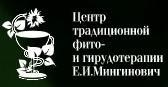 Центр традиционной фито и гирудотерапии Е.И.Мингинович - Город Москва fitocentrru.jpg