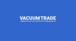 Производство и продажа вакуумного оборудования: вакуумные насосы, воздуходувки и компрессоры - Город Москва vacuum-trade.ru.jpg
