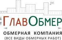 Обмерные работы зданий и помещений в Москве и Области - Город Москва