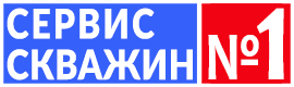 Сервис Скважин №1 - Город Москва logo.png