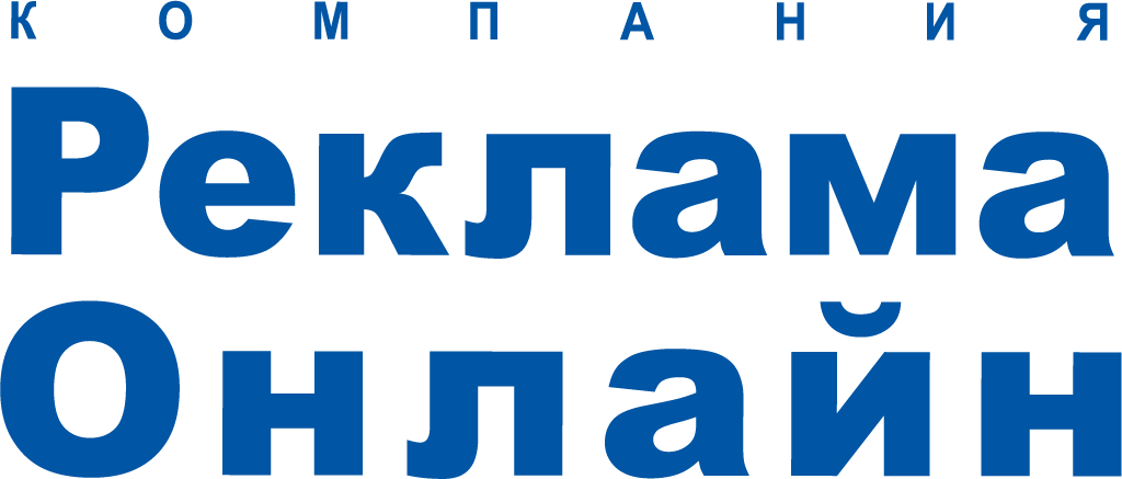 Группа рекламных компаний