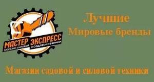 ООО "Мастер Экспресс" - Город Москва logo_Мастер Экспресс.JPG