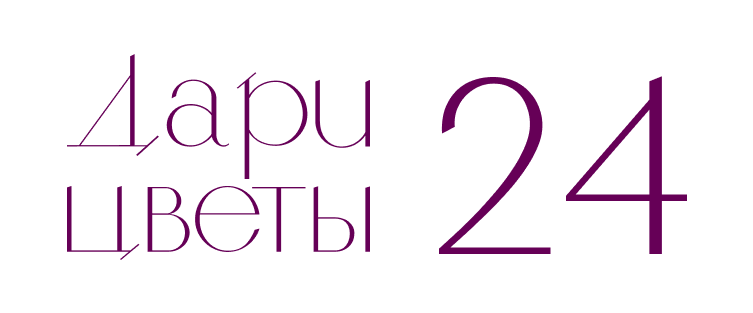 Цветочный салон «Дари Цветы 24» - Город Йошкар-Ола daricveti24.png