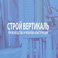 Строй Вертикаль - Город Москва