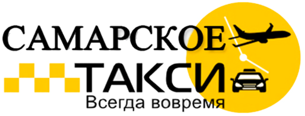 Самарское такси - Город Самара 123.png