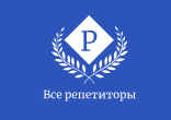 Все репетиторы - Город Нижний Новгород