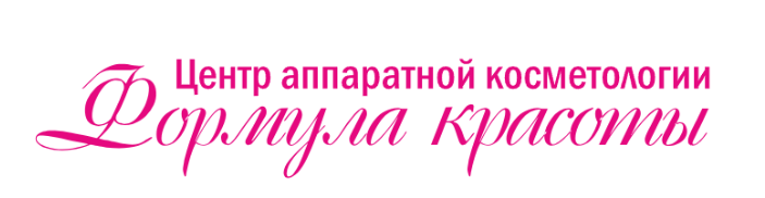 Формула красоты