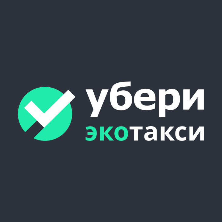 Экотакси «Убери»