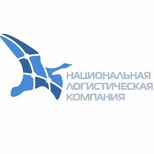 ООО «Национальная Логистическая Компания»