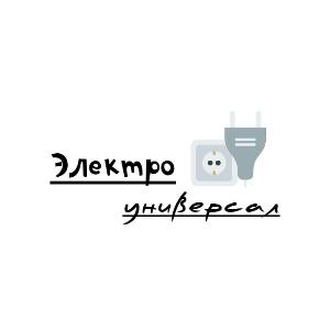 Электроуниверсал	