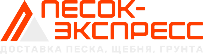 Песок-Экспресс