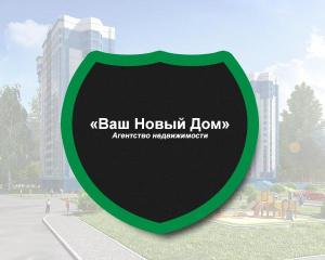 Агентство недвижимости «Ваш Новый Дом» - Город Уфа logo.jpg