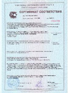 Сертификация товаров и услуг серт гост р.jpg