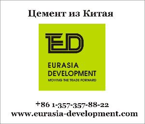 Eurasia Development Ltd. -  Eurasia Development cement.jpg