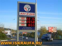 Светодиодные табло для АЗС (цифровая индикация цен на ГСМ) Город Уфа