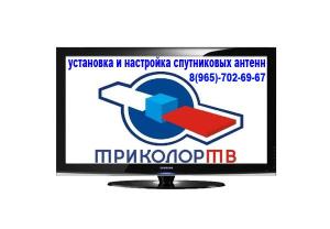 Установка спутникового телевидения в Малоярославце ава для вк.jpg