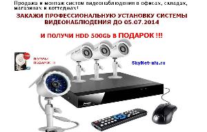 Продажа и профессиональная установка систем видеонаблюдения в офисах, складах, магазинах и коттеджах.  Город Уфа