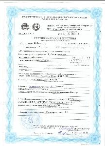 Щебень в Змеиногорске сертификат щебня до 2014г..jpg