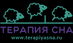 Терапия сна - Город Москва