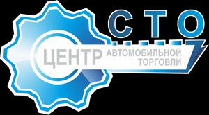 ООО "Центр Автомобильной Торговли" - Город Санкт-Петербург