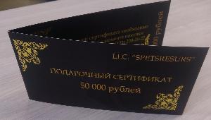 Подарочный сертификат на строительные, электромонтажные работы Город Владивосток