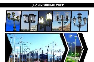 Опоры освещения, фонари, и столбики, для парков, скверов, дорог  Город Владивосток