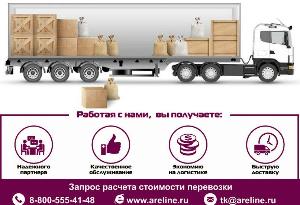 Доставка сборных грузов в Ярославле сборные грузы.jpg