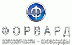 "Форвард", ООО, автозапчасти, автоаксессуары - Город Уфа